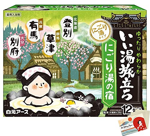 Hakugen Earth Lot de 4 paquets de 12 sels de bain japonais Iiyu Tabidachi Nigori - Yu Yado - Style romain - Lot de 4 parfums