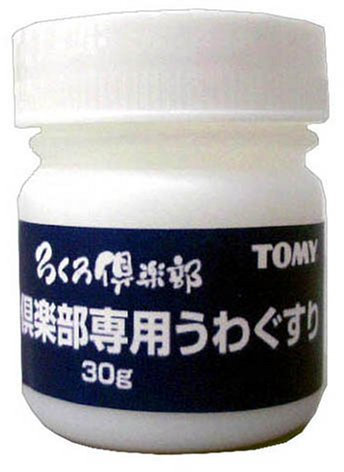 TAKARA TOMY Töpferscheibe Verein gewidmet Glasur