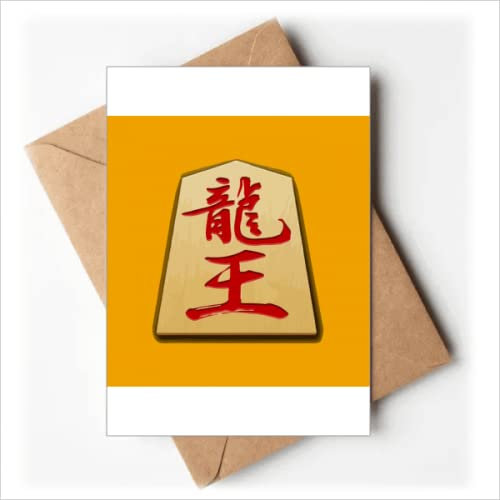Drachen-Herr Schach Japanische Zeitvertreib Grußkarten You are Invited Einladungen