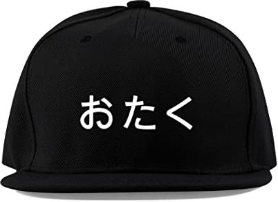 Maikomanija Otaku en japonais Hiragana Anime Manga Casquette plate en coton Visière Fullcap Baseball Casquette de camionneur Unisexe Sport Respirant, Noir , taille unique