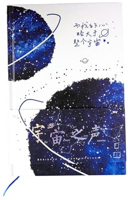 Joucien Creative Personality Minimalist Literary Diary, Student Classroom Minimalist Notebook - and My Heart is Slightly Larger Than The Entire Universe