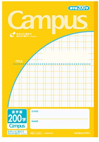 KOKUYO 1 X Japanese Kanji Practice Notebook No. 6 200 Squares Campus