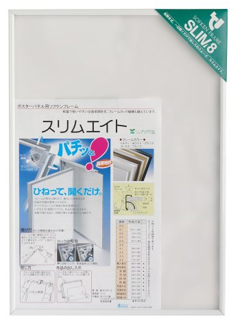 Sofken 002054 Slim Eight Aluminum Picture Frame, B2, White