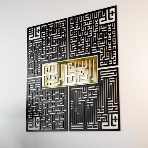 iwa concept Holz 4 Quls Kufische Islamische Dekoration | Ramadan-Wanddekorationen | Arabische Kalligraphie | Surah Al Ikhlas Kafirun Falaq Nas (Silber, Klein 71,1 x 71,1 cm)