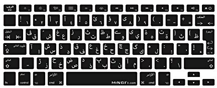 MiNGFi Arabisch-QWERTY 2008-2017 MacBook Tastaturschutz, EU/ISO, Schwarz | Für MacBook Pro 13 A1278 A1425 A1502 Air 13 A1369 A1466 Pro 15 A1398 A1286 Pro 17 A1297 Tastaturlayout, Silikon