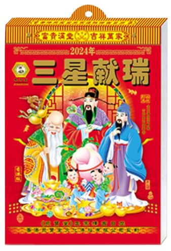 SECFOU Calendrier Mural Chinois 2024 Calendrier Annuel Déchirable en Papier Design Classique Facile à Utiliser pour Décoration Murale Bureau