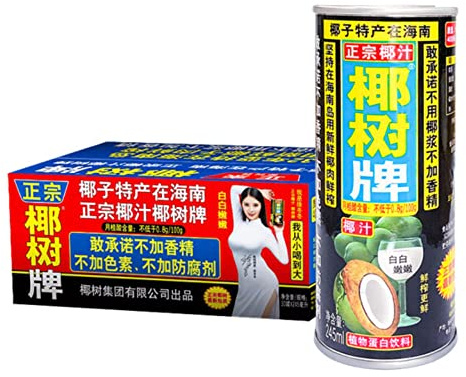 Yeshu Coconut Milk Drink 245ml (Box of 24 Cans)