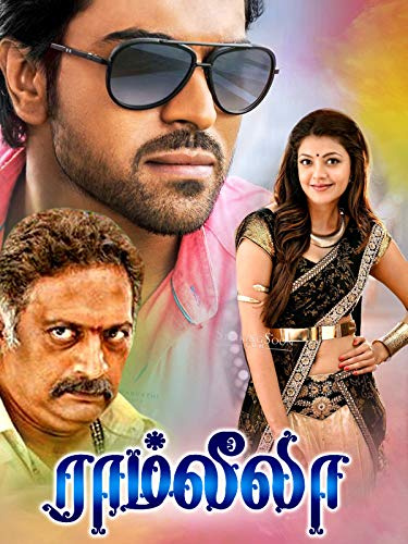 Ram Leela