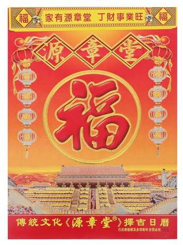 KICHOUSE Kinesisk månkalender - 2027 traditionell avrivbar hängande månkalender - Feng Shui daglig planerare för hemmakontor, festival, årsplanering 18,5x14,5 cm