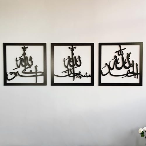iwa concept Subhanallah Alhamdulillah Allahuakbar Dreifach-Set aus Holz/Acryl, islamische Wanddekoration, Tasbeeh islamische Kalligraphie-Kunst, Raumdekoration, Geschenk für Muslime im Ramadan Eid