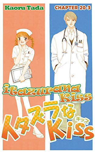 itazurana Kiss #78 (English Edition)