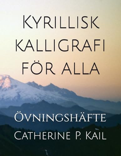 Kyrillisk kalligrafi för alla: Övningshäfte
