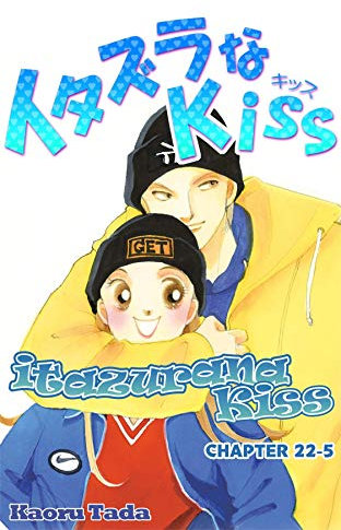 itazurana Kiss #89 (English Edition)