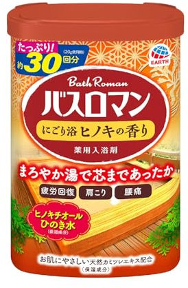 Bath Roman Japanese Cypress (Hinoki) Bath Salts