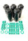 Kit N.5 Irrigatori Dinamici Rain S075 3/4 F. Angolo Regolabile 40° - 360°
