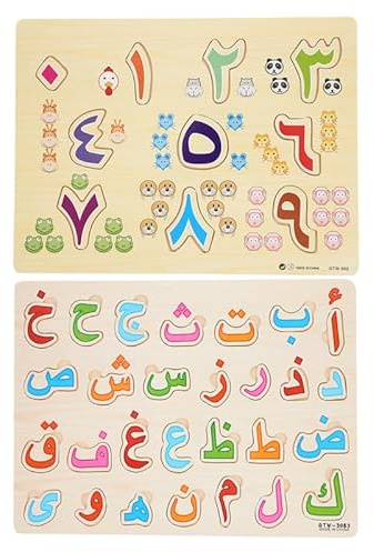 Hemobllo 2 Sets Arabic Alphabet and Numbers Puzzle, Wooden Jigsaw Board for Kids Early Learning, Educational Montessori Toys for Toddlers Language & Math Development
