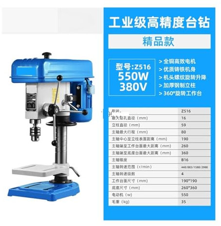 BADIKA Machine à tarauder Manuelle Banc Perce Une Petite perceuse à Un Petit établi Multifonction de qualité Industrielle 220V Haute Puissance(Z516 550W 3800V)
