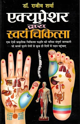 Acupressure Self Guide | Manual for Natural Healing Therapy | Health & Wellness Book