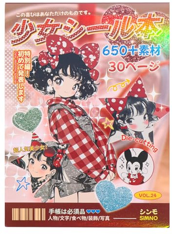 Bafutayawa Sticker Book Journal Scrapbook Zubehör, 30 Blätter 650+ Retro Anime Mädchen Motive für Scrapbooking & Bullet Journal, Kawaii Aufkleber Set für Fotoalbum, Nostalgie Showa Stil
