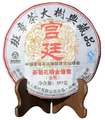 HELLOYOUNG 357g Gâteau de thé Pu'er chinois original au goût naturel et moelleux sans additifs un aliment biologique vert avec un arrière-goût sucré facile à conserver et à infuser