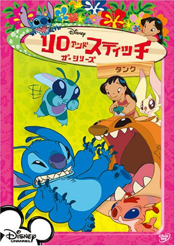Lilo & Stitch: Tank [Alemania] [DVD]
