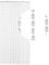 HAB & GUT -DV0294- Door Curtain DROPS clear 90 x 200 cm / 35 x 78 in transparent