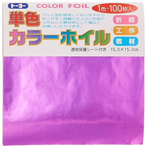 Toyo 066110 Origami Color Foil, Solid Color, 5.9 inches (15 cm) Square, Grape, Pack of 100