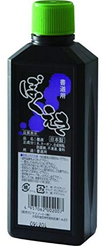 Japanese Caligraphy India Ink (black)