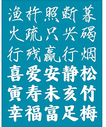 OLYCRAFT 10x12.7 cm Chinesische Thema Tonschablonen Chinesische Schriftzeichen Siebdruck Chinesische Wörter Siebdruck Schablonen Netz Transfer Schablonen Für Polymer Ton Schmuckherstellung