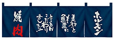 Jingke Noren Vorhang im japanischen Stil, 45 x 180 cm, Küche, Verdunkelung, ungefüttert, Baumwoll-Leinen-Mischgewebe