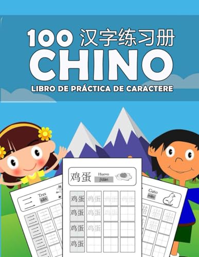 Primeros caracteres chinos para niños: 100 caracteres esenciales, Actividades infantiles para Aprender Caracteres chinos Para niños y principiantes
