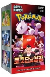 Pokemon Glory of Team Rocket sv10 Koreanische Booster-Box, 30 Packs