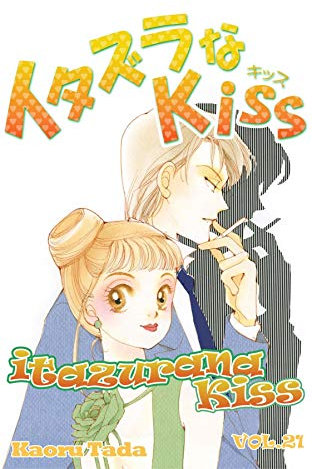 itazurana Kiss Vol. 21 (English Edition)