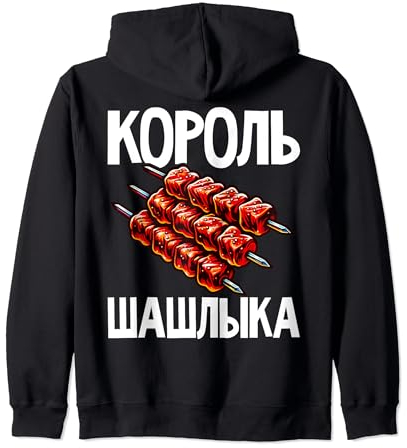 Shashlik Barbecue Russian Skewers Russian Barbecue Russia Zip Hoodie