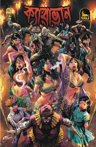 Caravan - Bengali | Graphic Novel Based on Ancient Vampire Clan of Rajasthan Written By Shamik Dasgupta