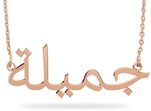 JoelleJewelryDesign Namenskette Arabisch mit Wunschnamen Personalisiertes Schmuckgeschenk für Frauen 750er Rosé Vergoldet Silber - mit Beliebigen Buchstaben