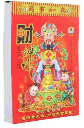 GLigeT Kalender 2024 – chinesischer Kalender, Tischkalender, Jahr des Drachen, Kalender, Tageskalender, altgelb, Einzelkalender, Tisch, Reißtisch