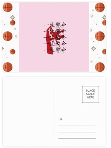 Desperately Living Basketball-Postkarten-Set mit Aufschrift Desperately Living in japanischer Sprache, 20 Stück
