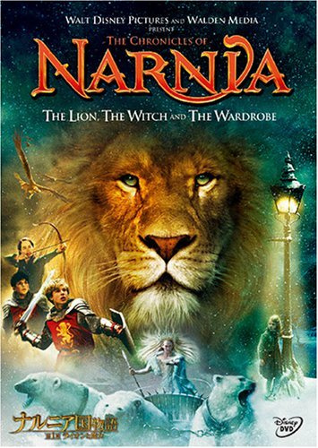 ナルニア国物語/第1章:ライオンと魔女 [DVD]
