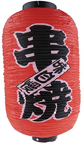 lachineuse – Japanische Laterne – Kanji Barbecue – 45 x 25 cm | Japanische Lampe – Zusammenfaltbare Hängelaterne – Dekorative Leuchte – Rot & Schwarz – Geschenk (Japan/Asien)