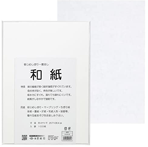 Sumikundo Washi B4 24649 Paper Tightening Washi, 100 Sheets