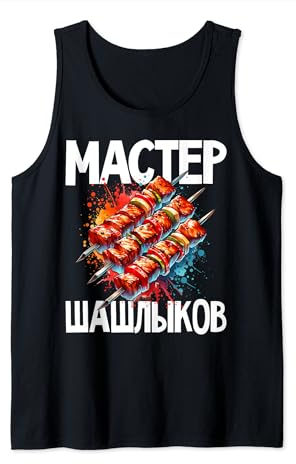 Shashlik Master Grill Russian Skewers Grill Russia Tank Top