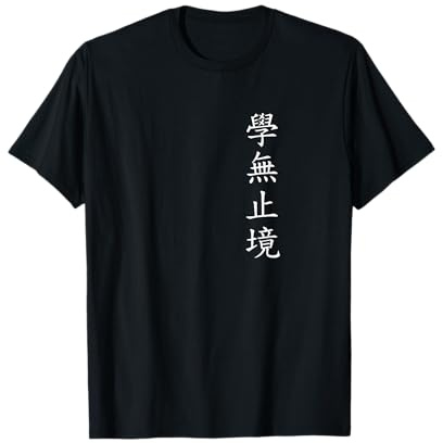 N'arrêtez jamais d'apprendre. Écriture chinoise. T-Shirt