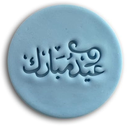 Eid Mubarak Keksstempel, Fondant
