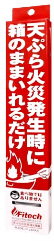 Fitech type tempura (tempura fire for fire fighting equipment) E-9002 (Japan import / The package and the manual are written in Japanese)