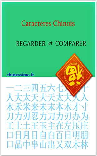 Caractères Chinois: Regarder et Comparer