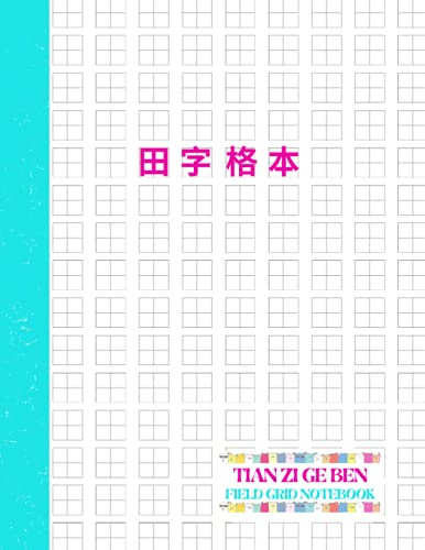 Chinese Writing Practice Notebook: Tian Zi Ge Ben | Field Grid Paper | Chinese Writing Grid for Kids and Adults | Kawaii Bears | Ready, Set, Practice!