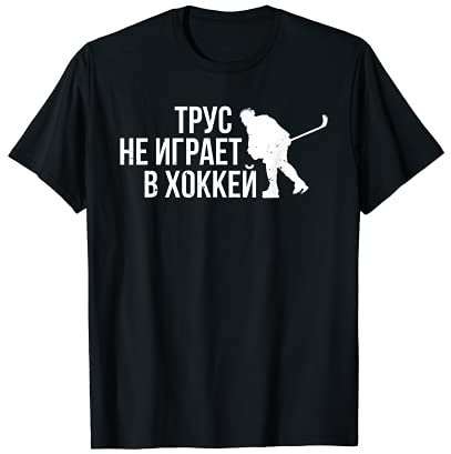 Eishockey Hockey UdSSR Spieler Geschenk T-Shirt