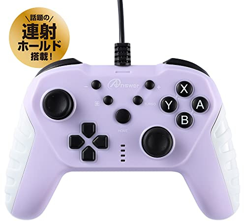 アンサー Switch/PC用 USBコントローラ ベーシカル(マーメイドパープル)【高感度スティック/ジャイロ・加速度センサー/連射・連射ホールド/一括解除機能】