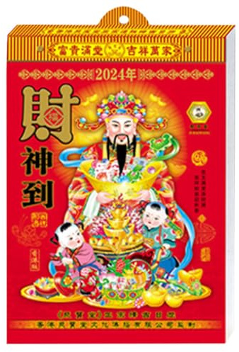 Zerodeko Calendrier Chinois Traditionnel 2024 à Déchirer en Papier Impression Claire, Design Classique Décoratif, pour Maison et Présent Pendu Lors du Nouvel An